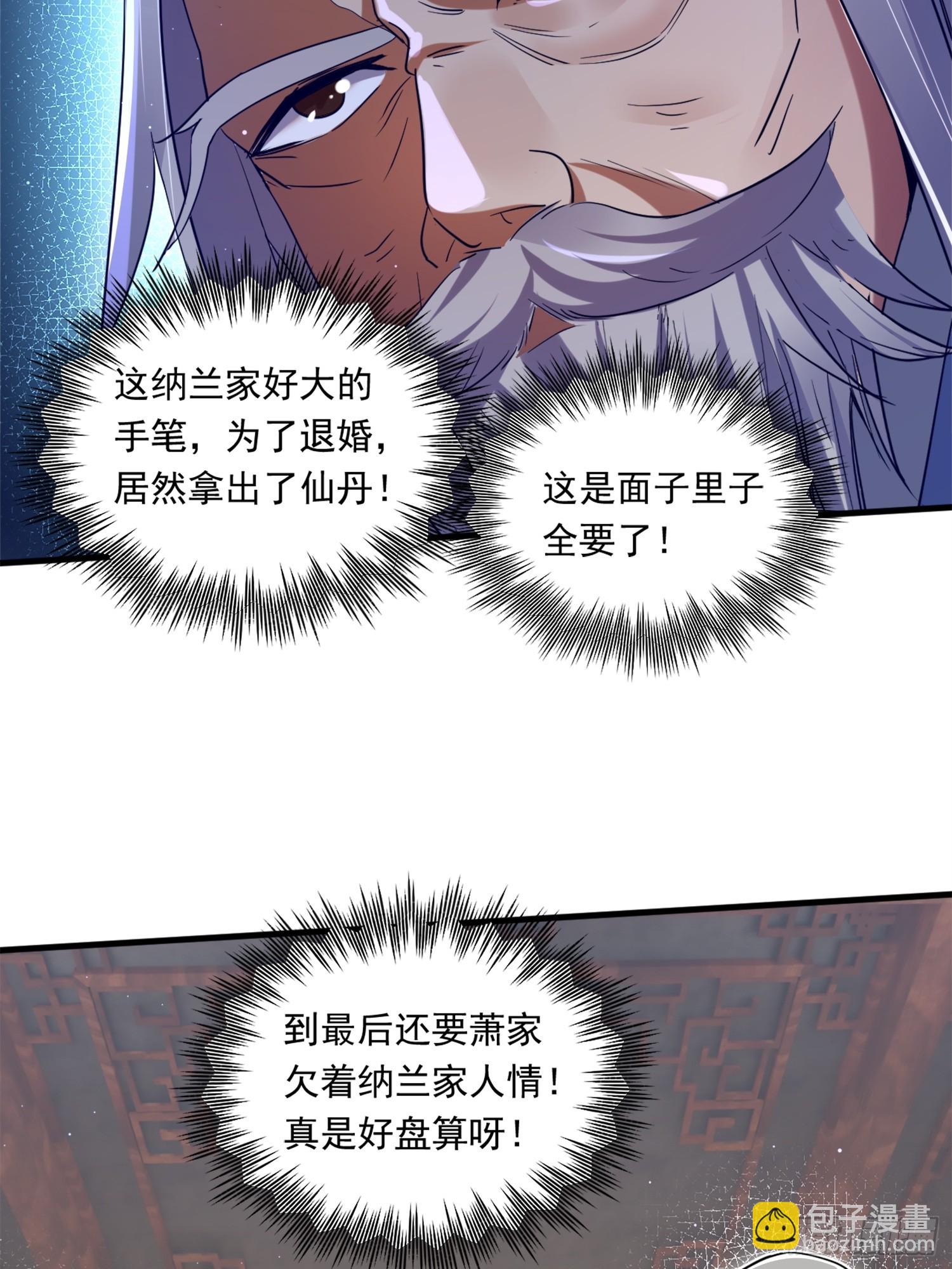 熟悉的场景-第3话