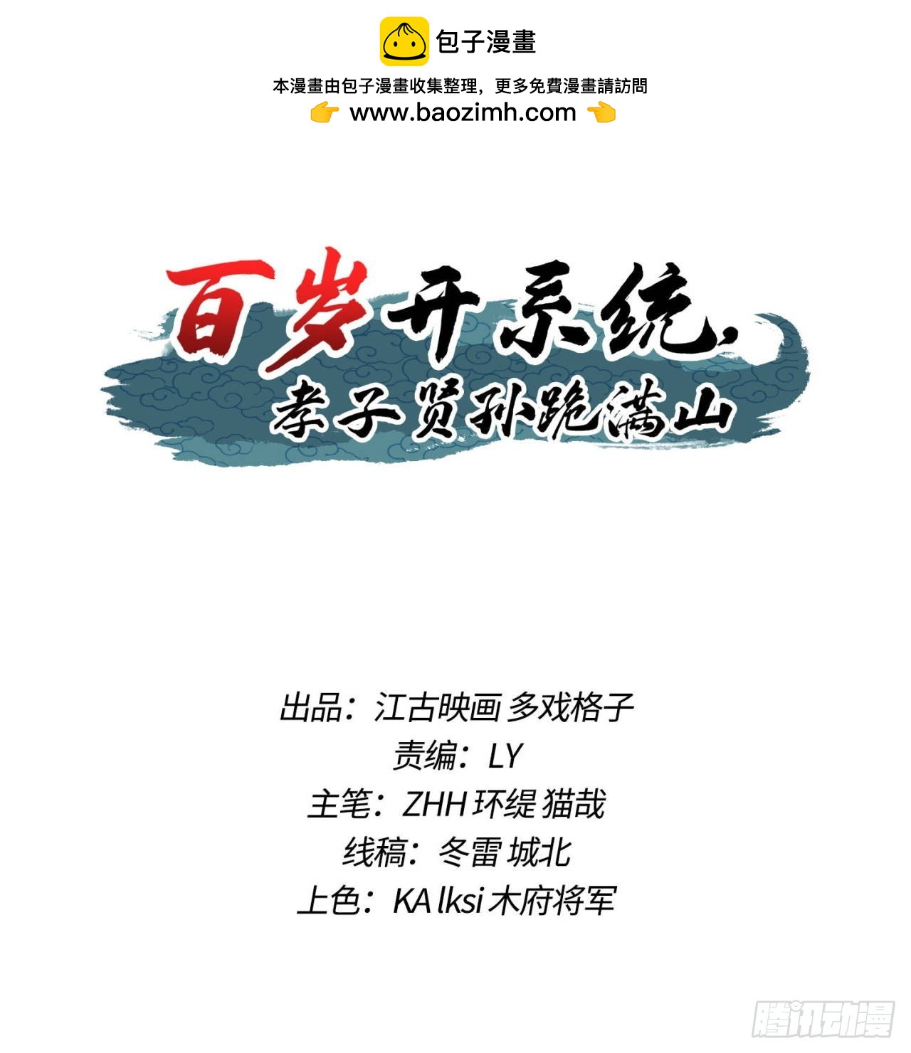 熟悉的场景-第3话