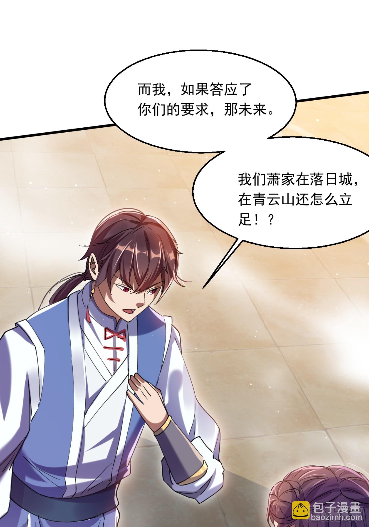 熟悉的场景-第3话