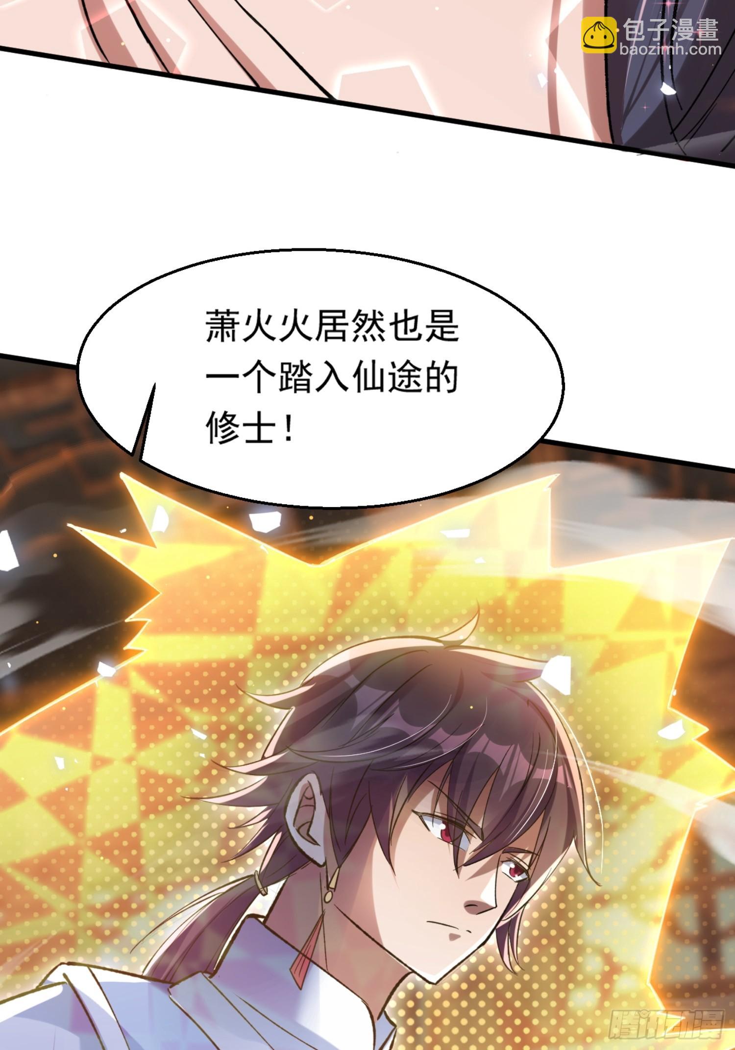 熟悉的场景-第3话