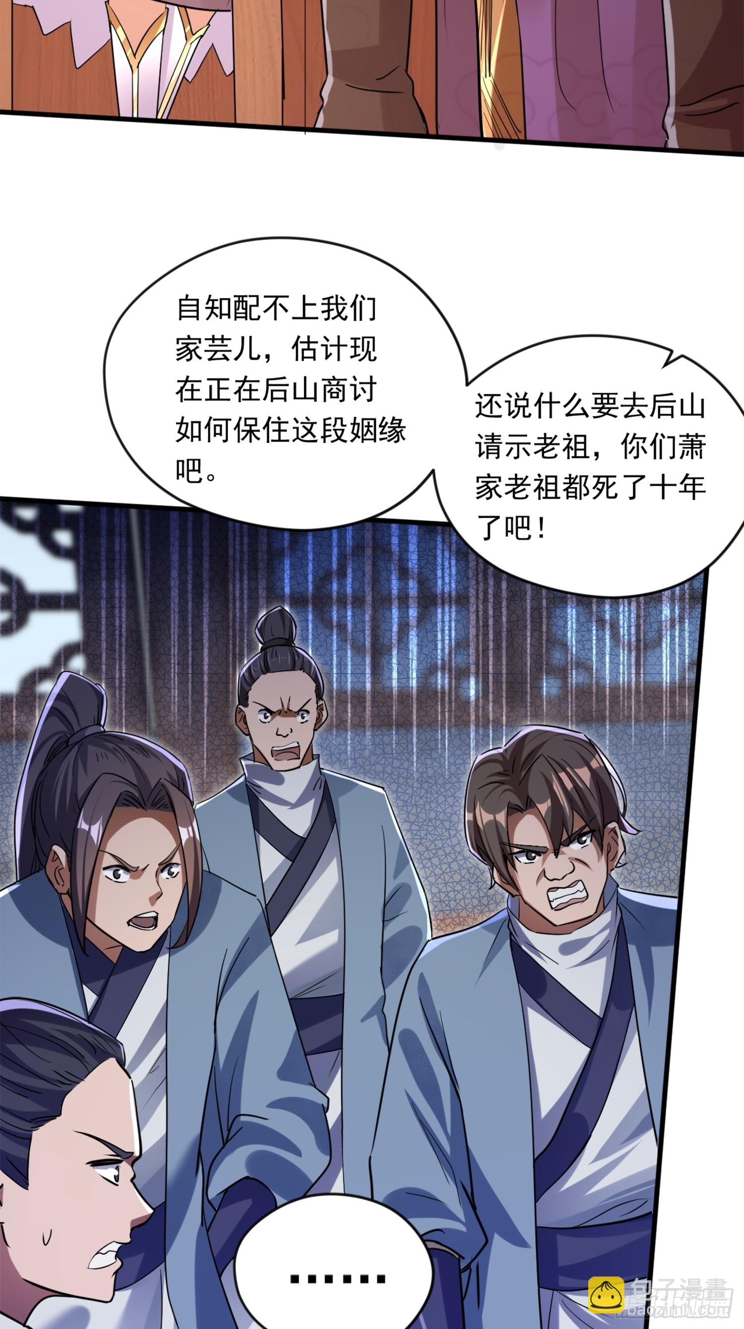 熟悉的场景-第3话