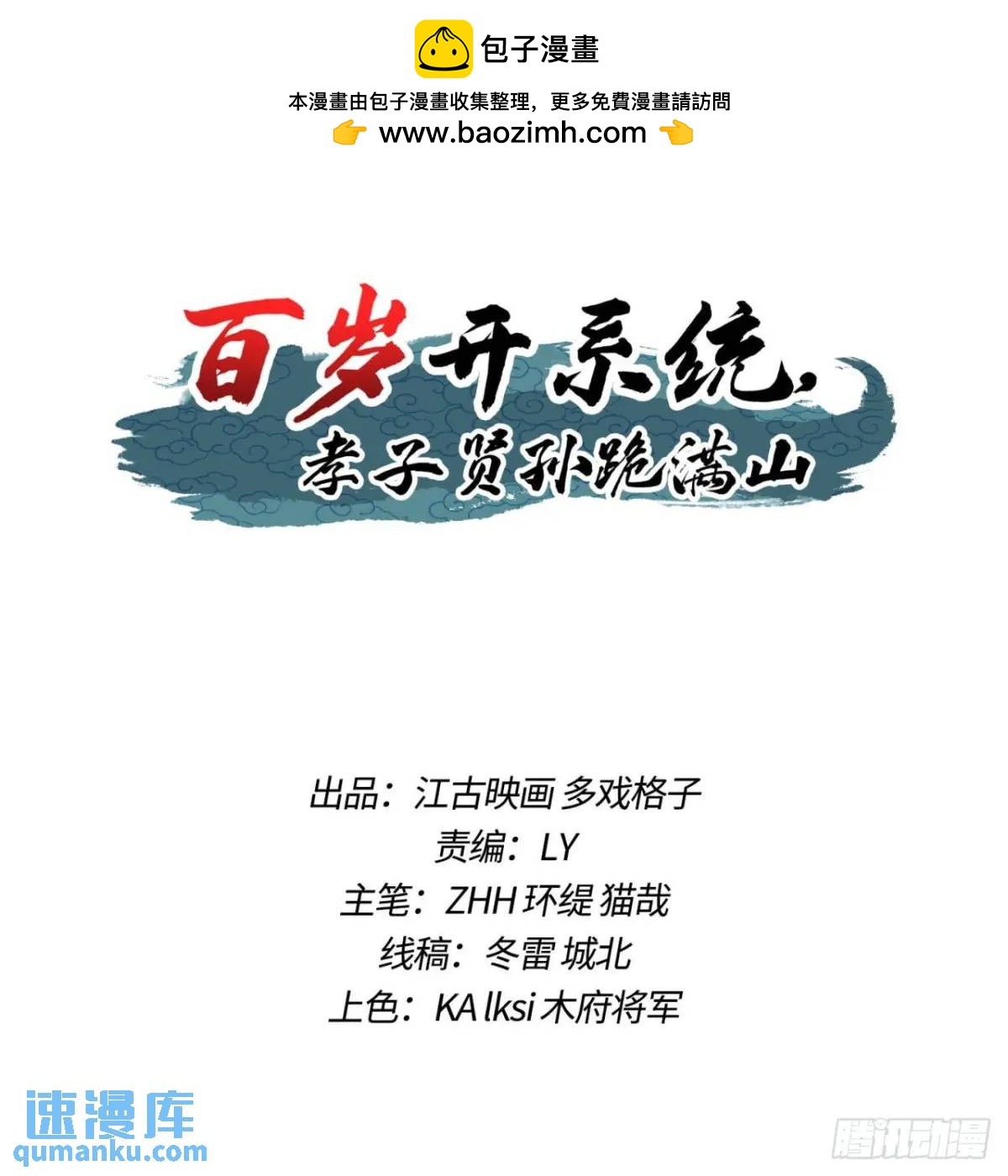 记忆苏醒(1/2)-第31话