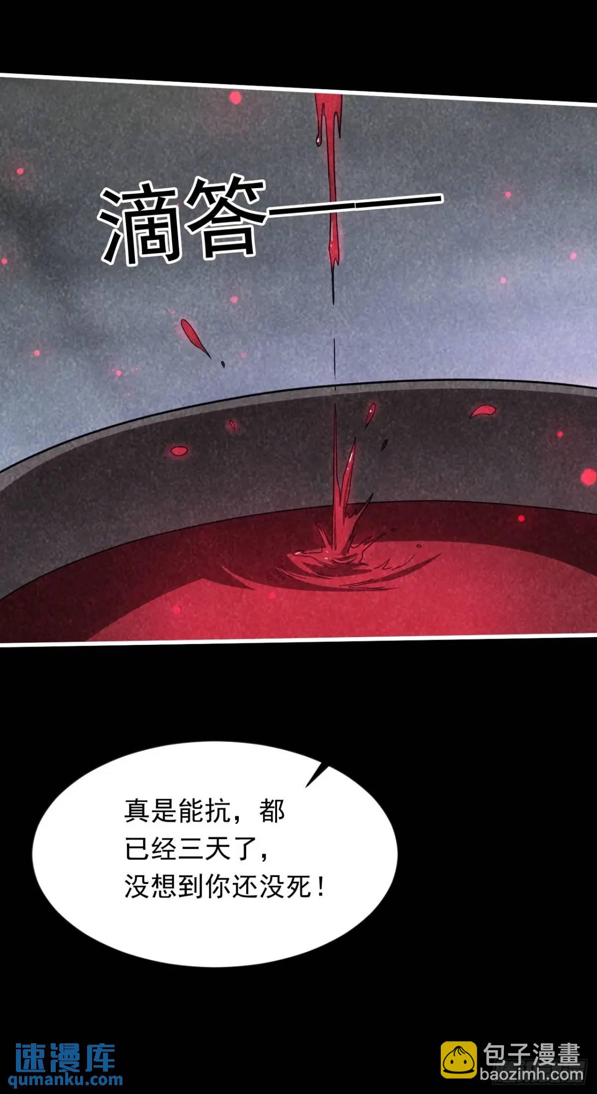 记忆苏醒(1/2)-第31话