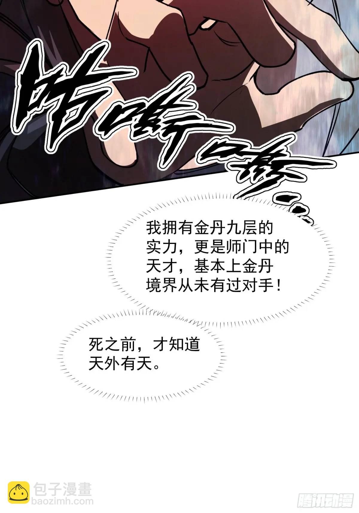 商议叛乱(1/2)-第33话