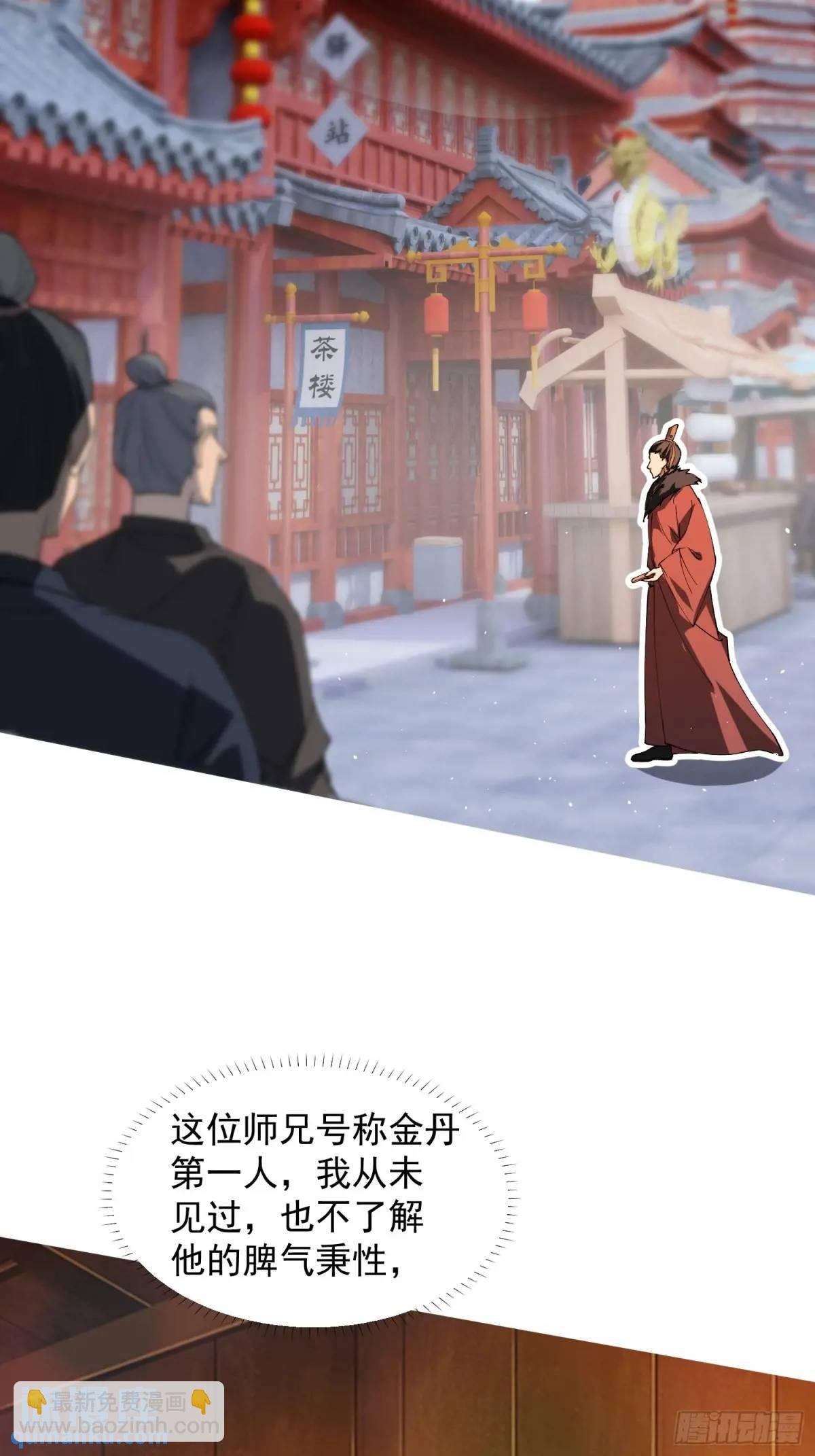 商议叛乱(1/2)-第33话