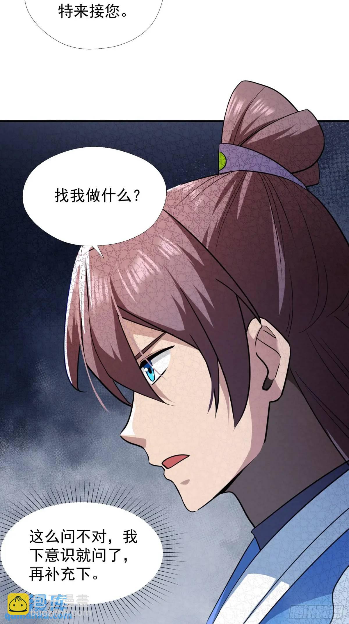 商议叛乱(1/2)-第33话