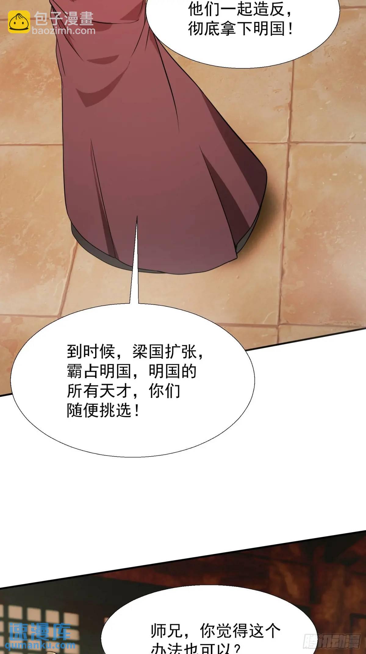 商议叛乱(1/2)-第33话