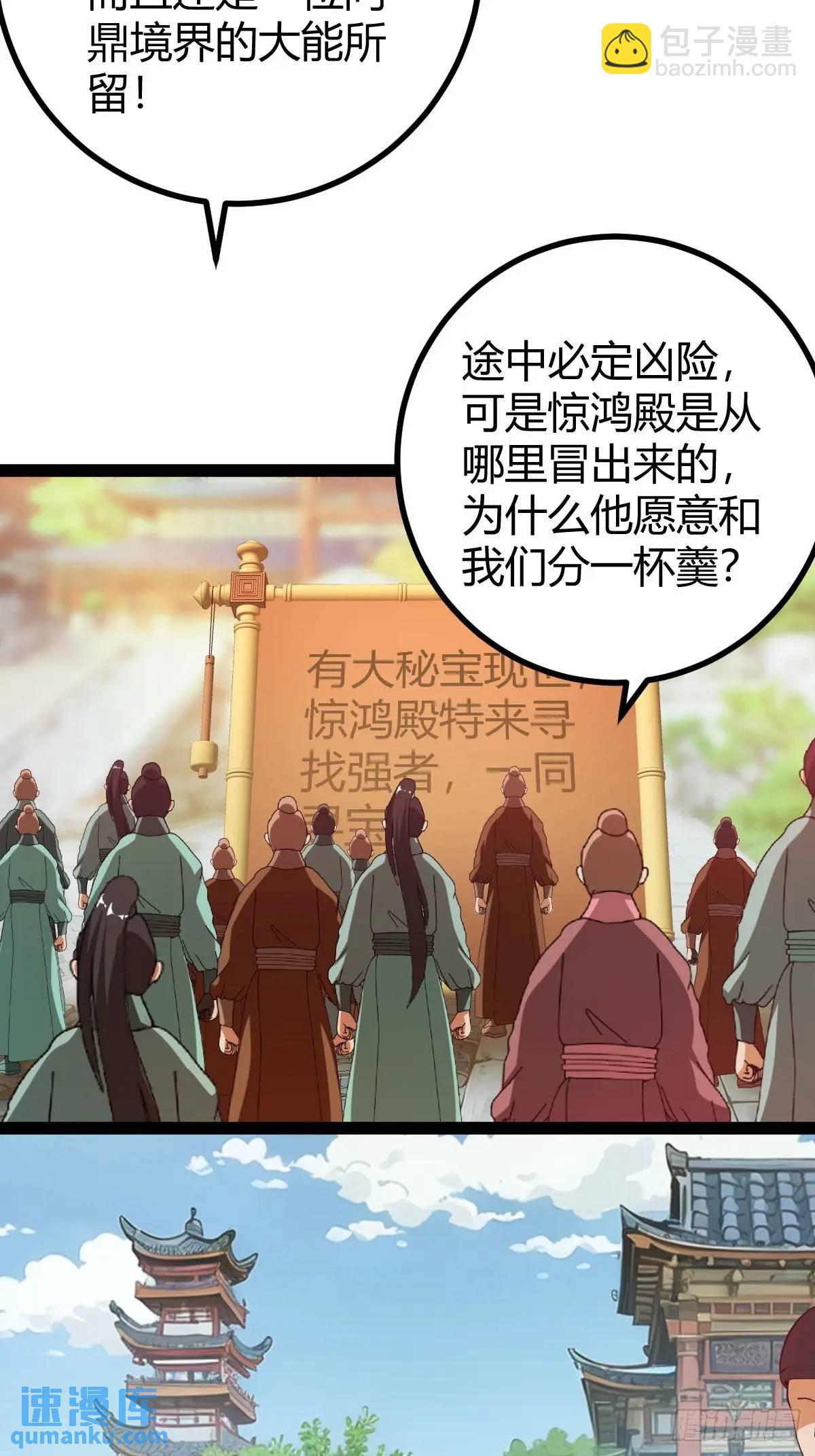 狗改不了吃屎(1/2)-第35话
