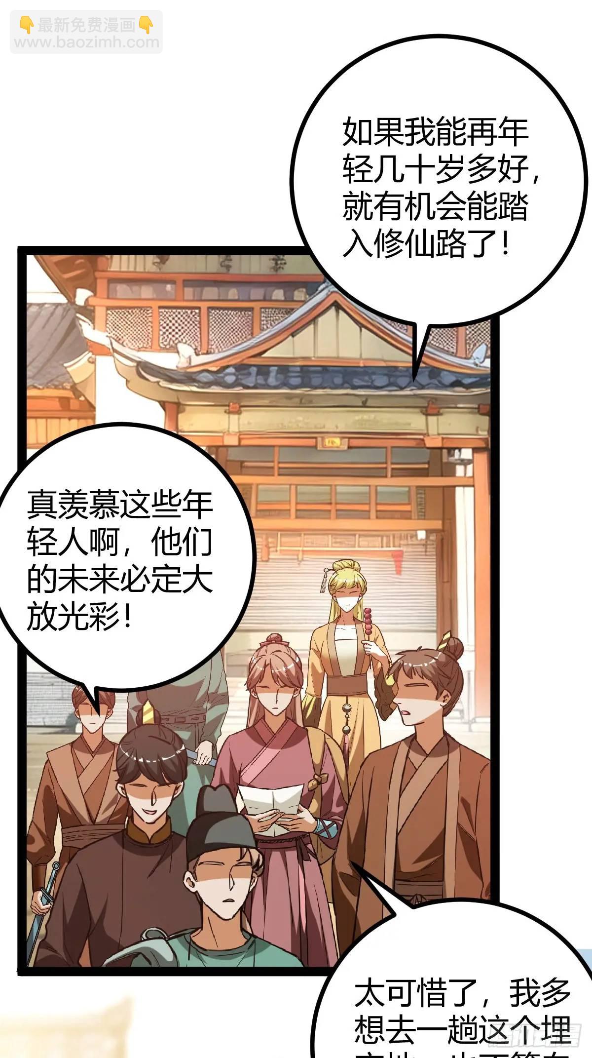 狗改不了吃屎(1/2)-第35话