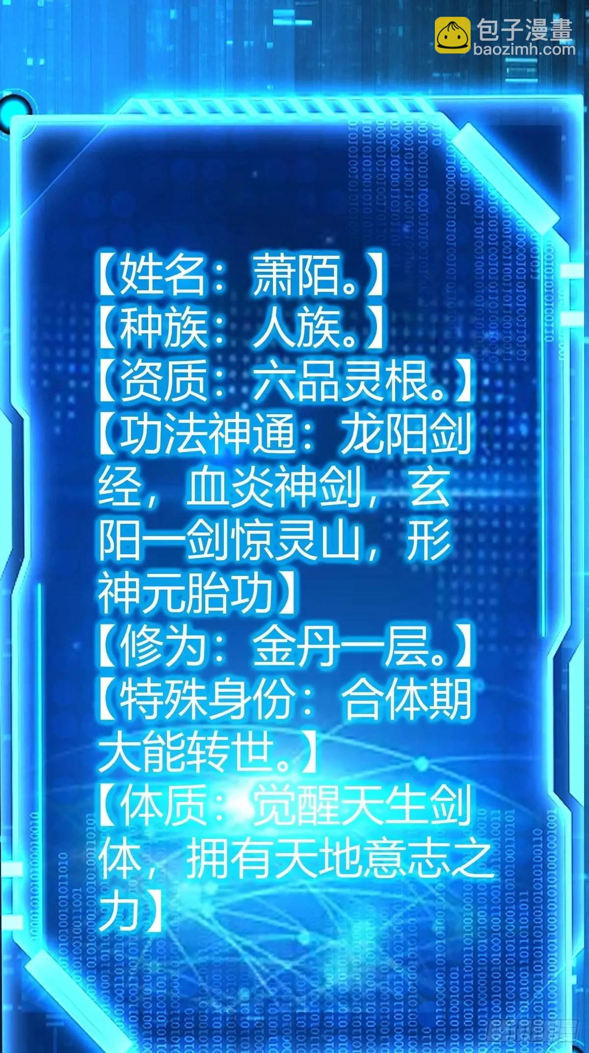 狗改不了吃屎(1/2)-第35话