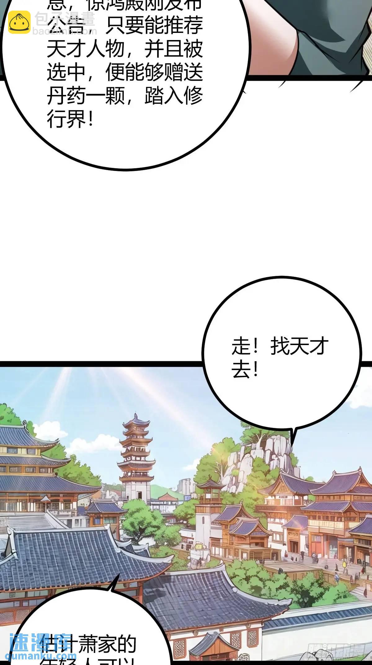 狗改不了吃屎(1/2)-第35话