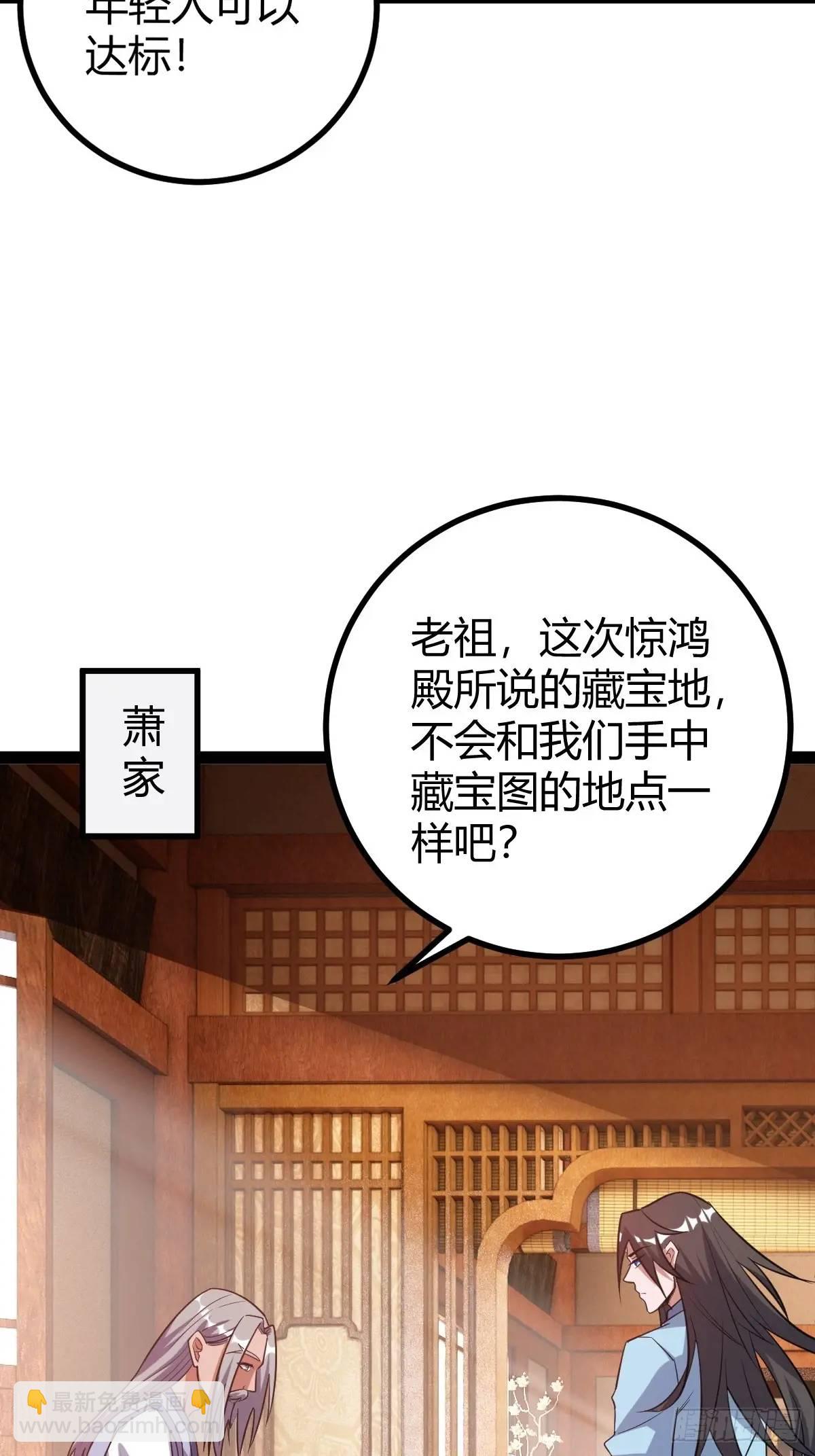 狗改不了吃屎(1/2)-第35话