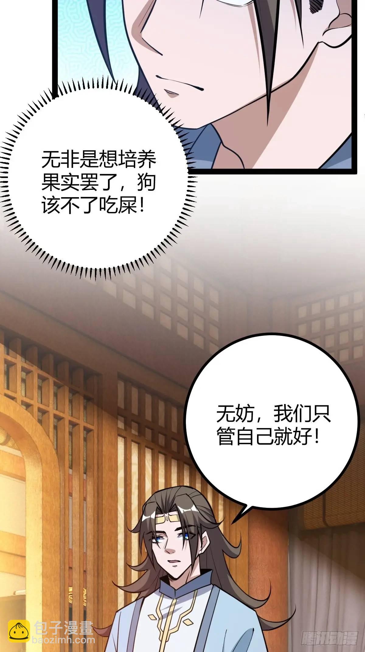 狗改不了吃屎(1/2)-第35话