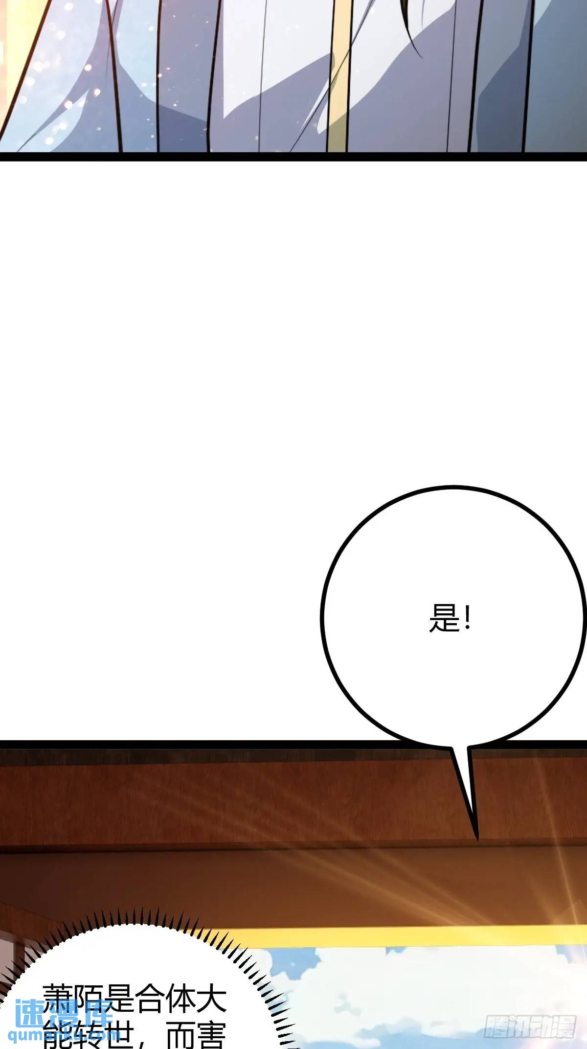 狗改不了吃屎(1/2)-第35话
