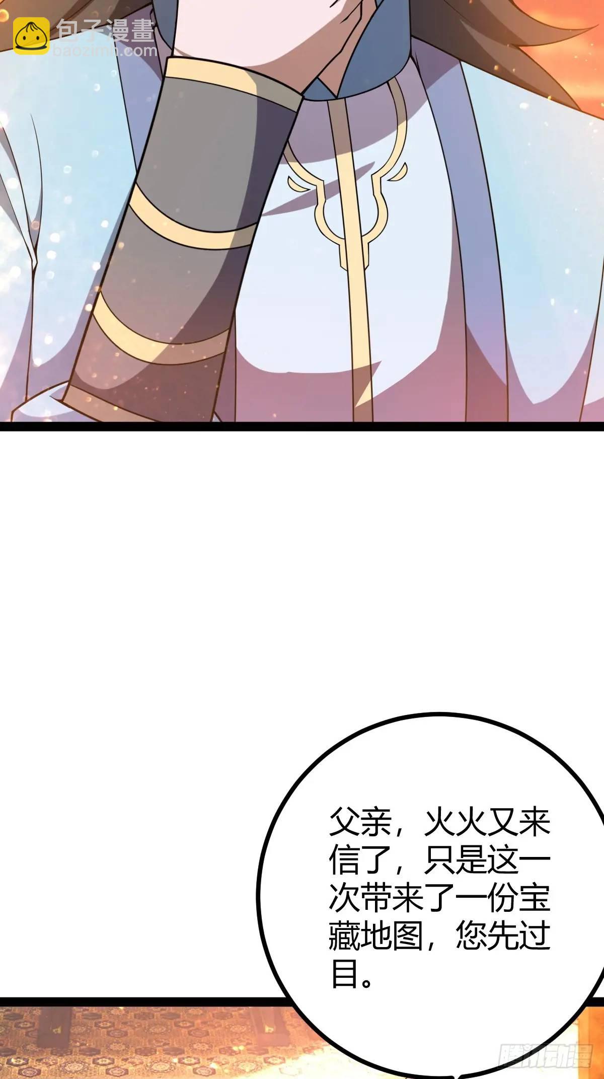 狗改不了吃屎(1/2)-第35话