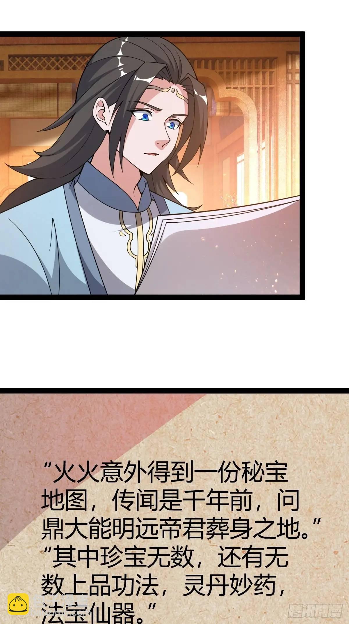 狗改不了吃屎(1/2)-第35话