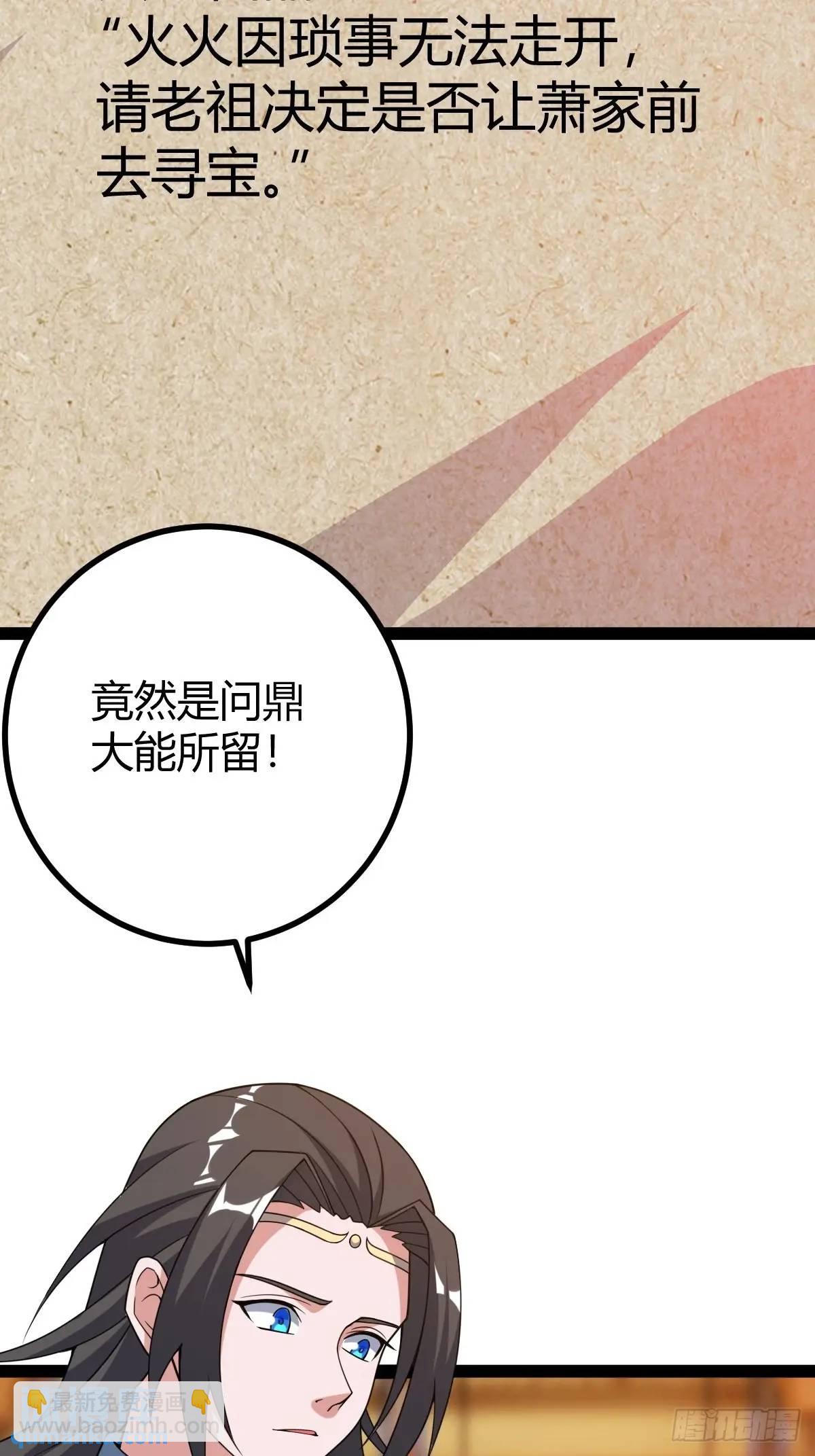 狗改不了吃屎(1/2)-第35话