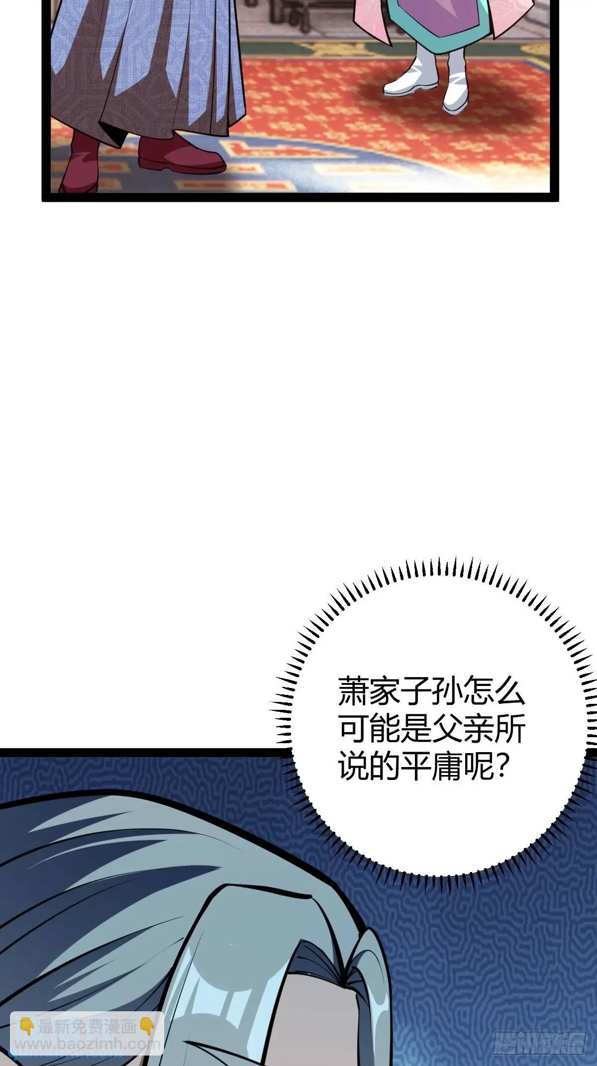 萧家外院的欢乐(1/2)-第37话