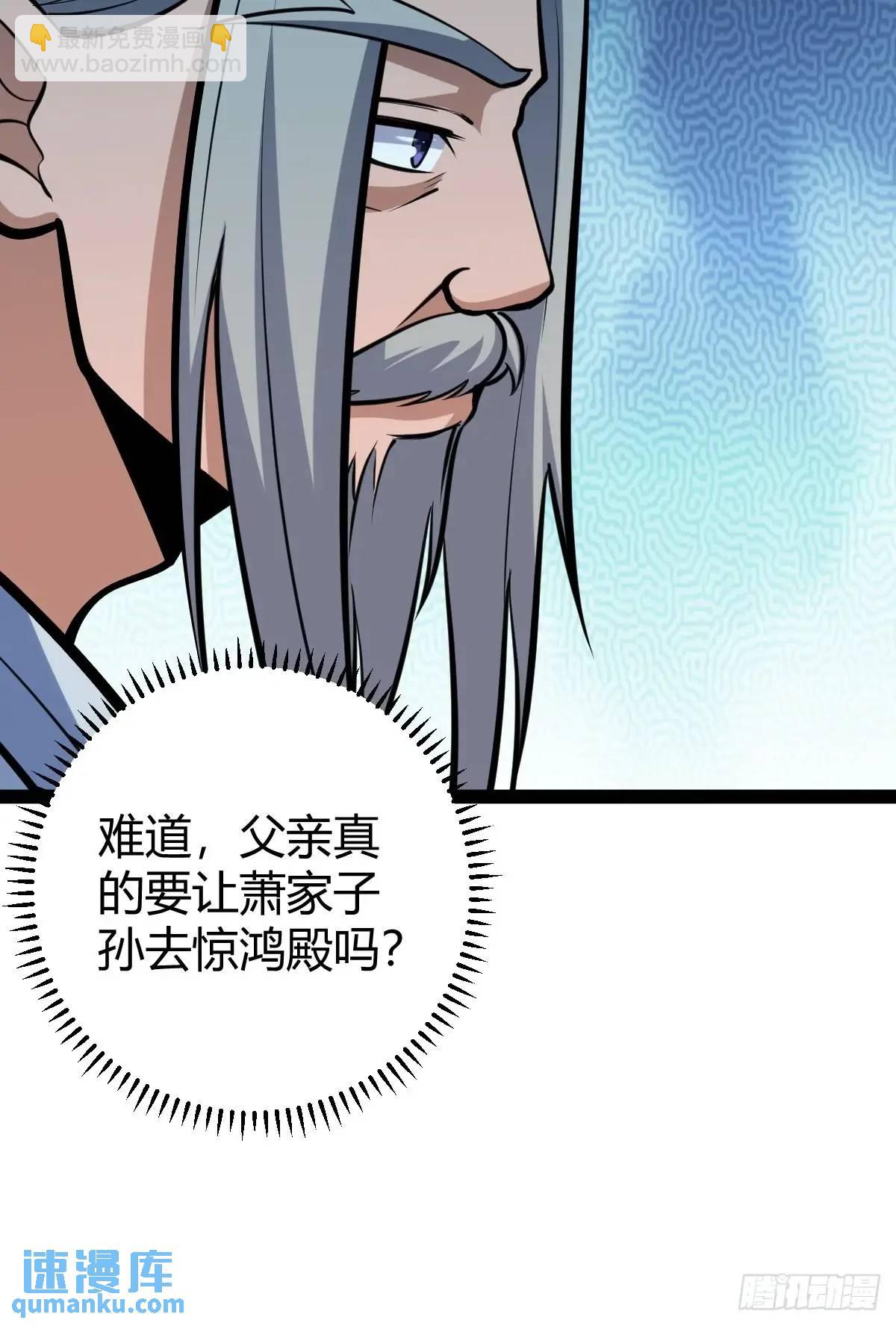 萧家外院的欢乐(1/2)-第37话