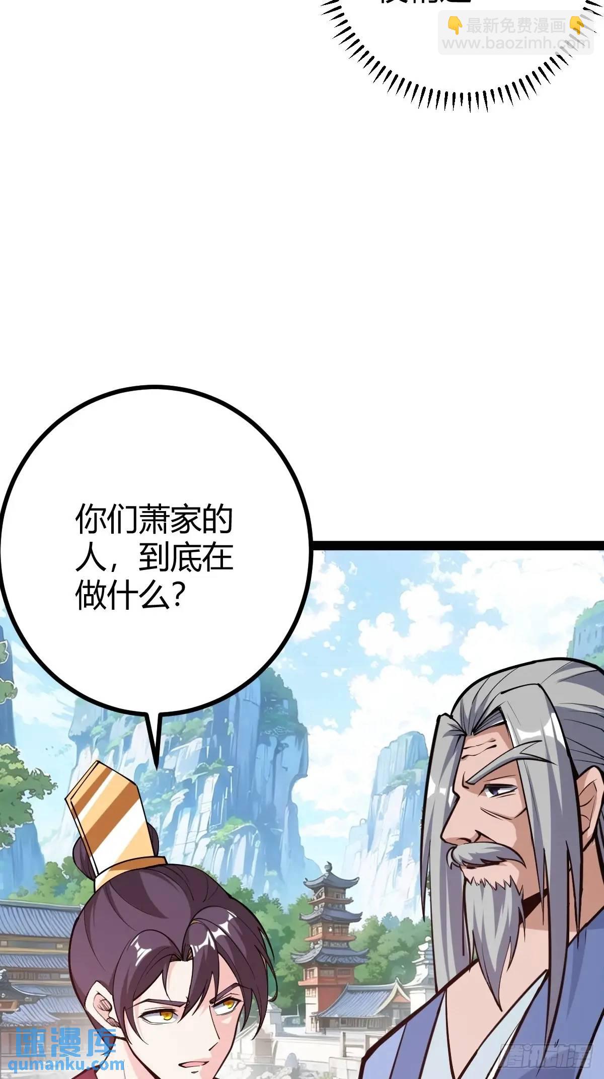 萧家外院的欢乐(1/2)-第37话