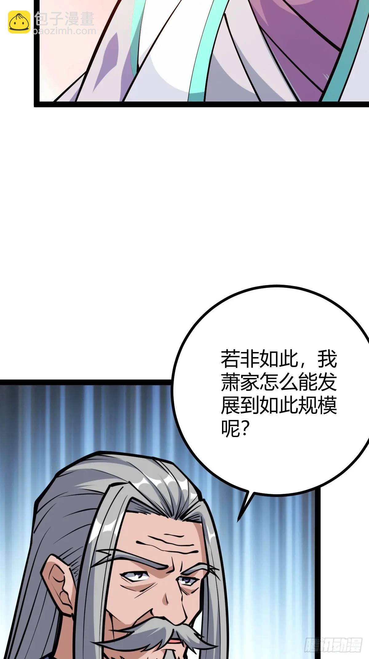 萧家外院的欢乐(1/2)-第37话