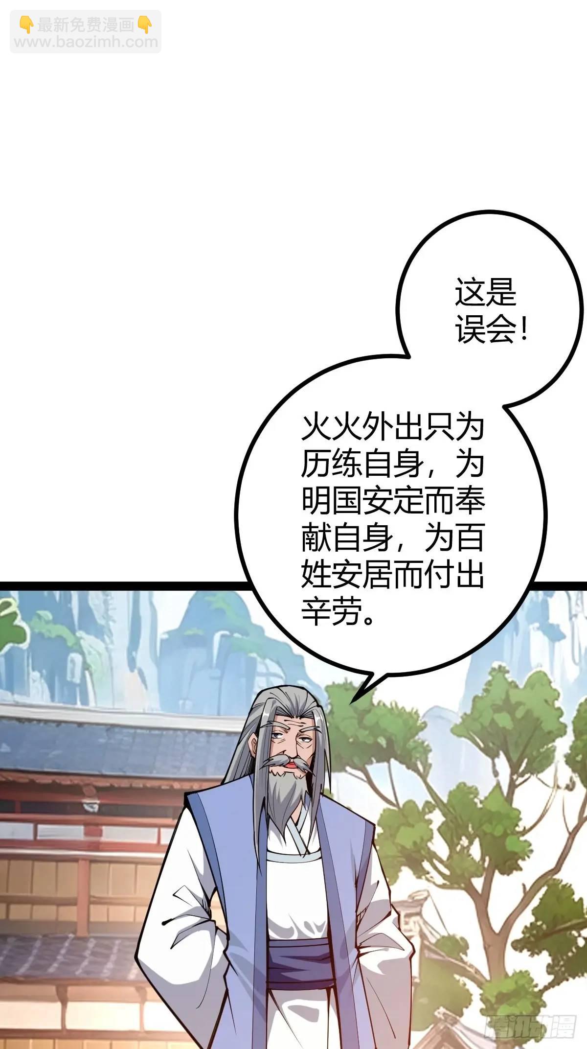 萧家外院的欢乐(1/2)-第37话