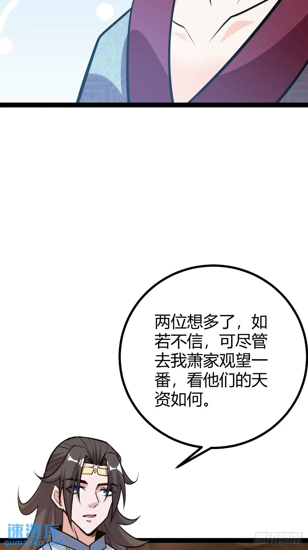 萧家外院的欢乐(1/2)-第37话