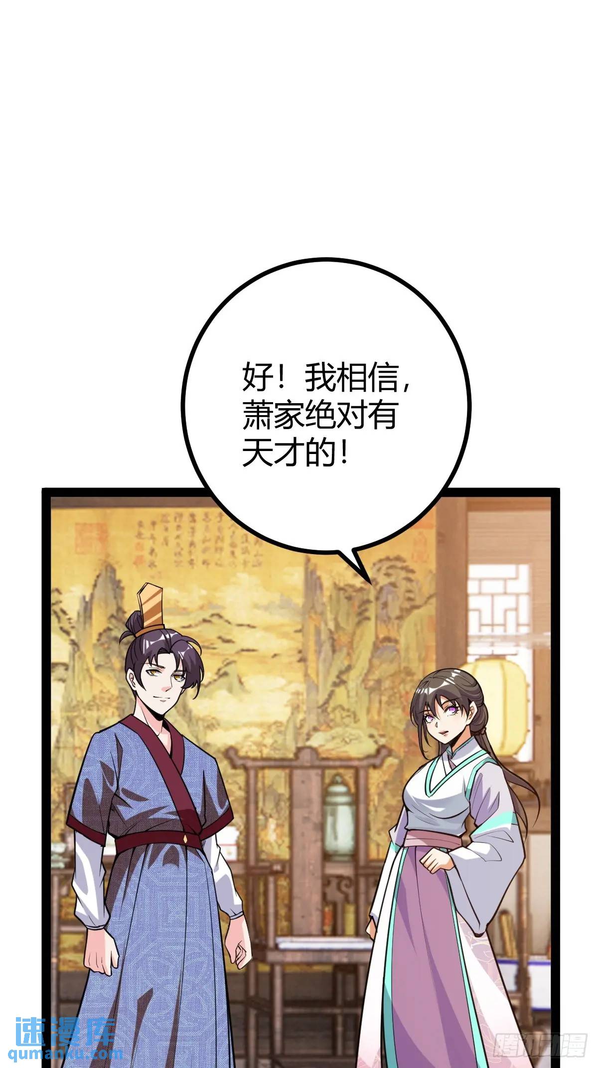 萧家外院的欢乐(1/2)-第37话