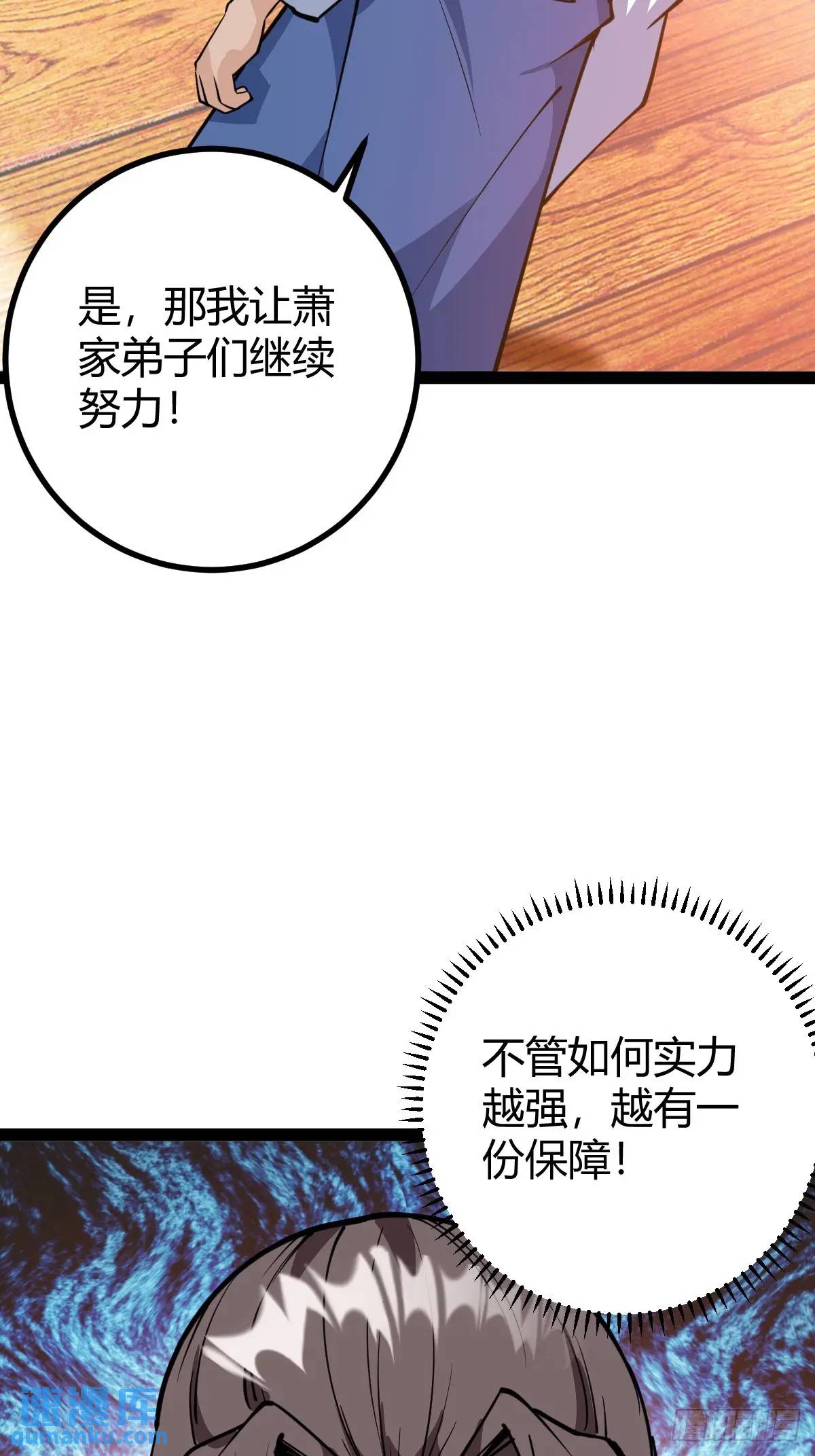 化神三层(1/2)-第39话