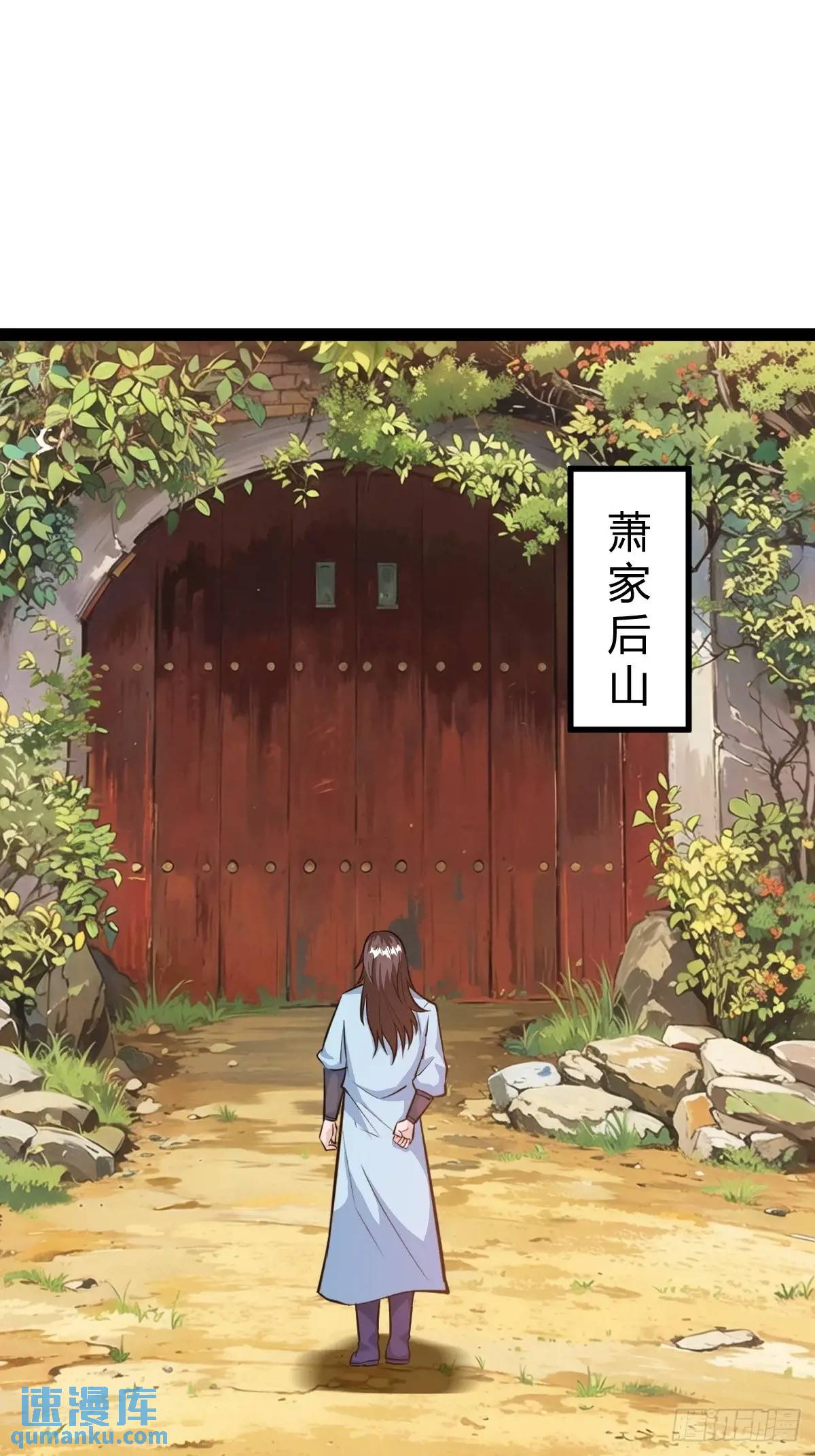 化神三层(1/2)-第39话