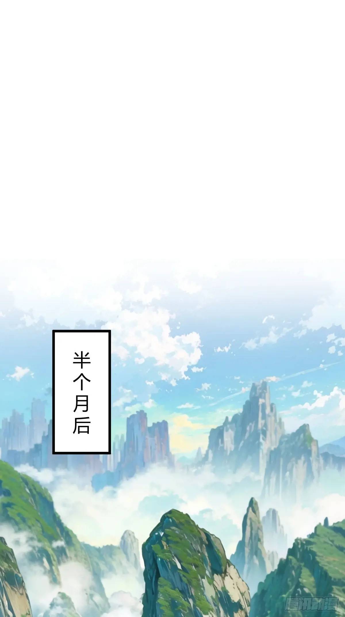 化神三层(1/2)-第39话