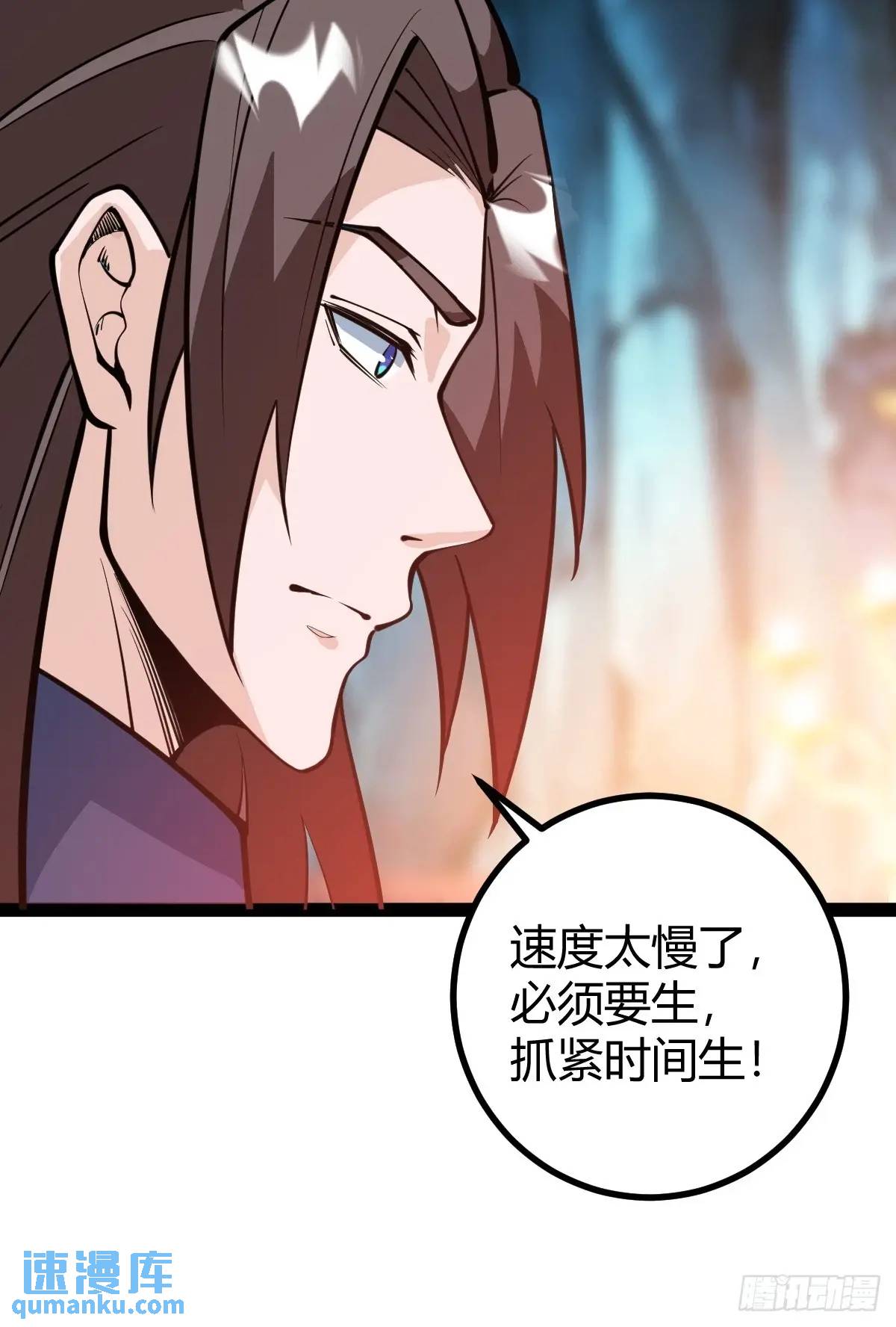 化神三层(1/2)-第39话