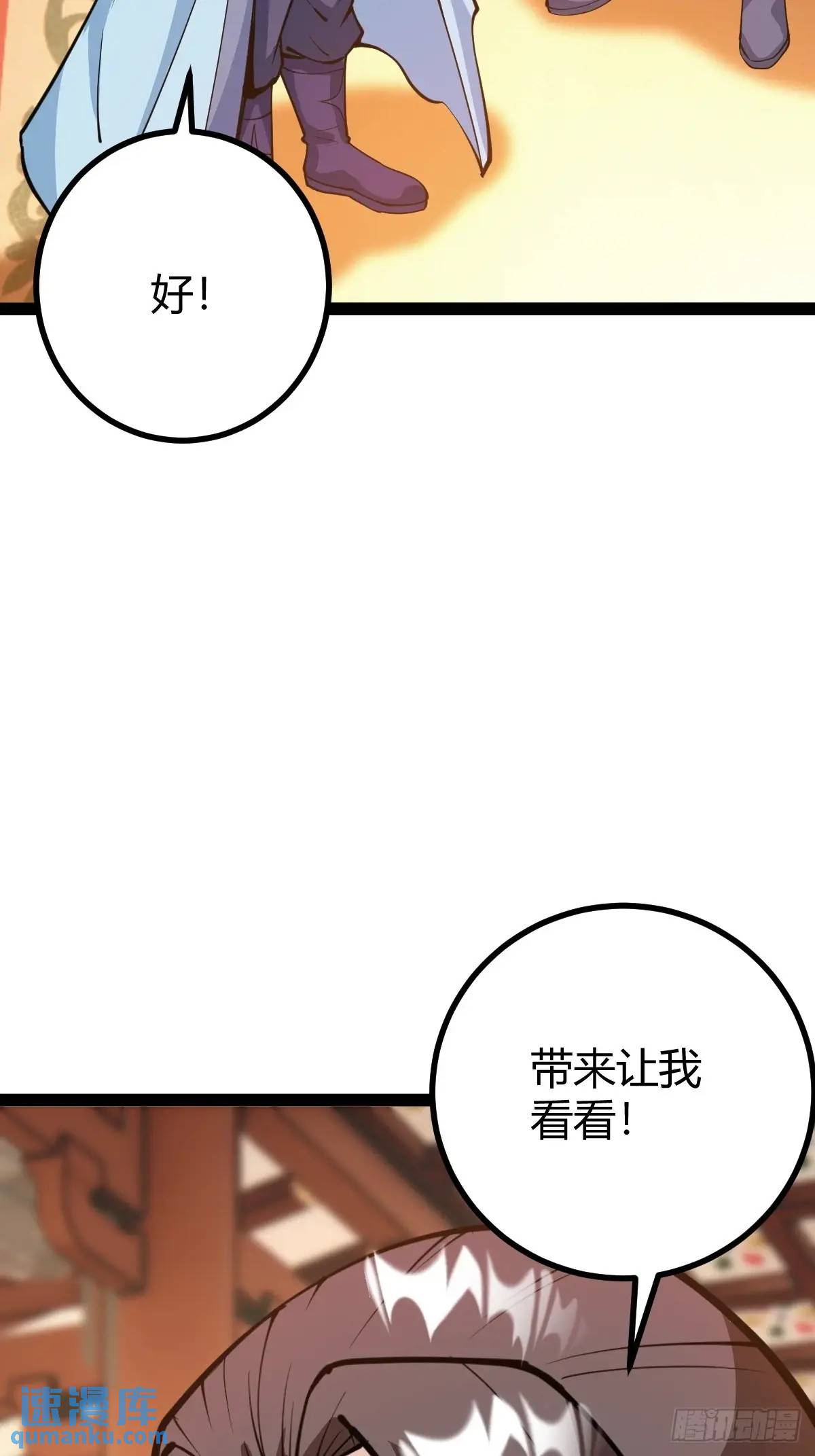化神三层(1/2)-第39话