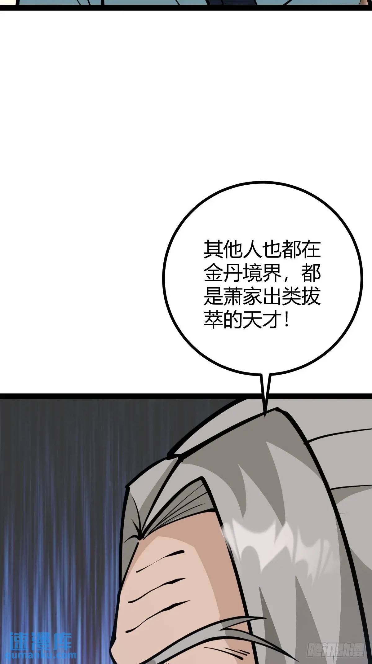 化神三层(1/2)-第39话