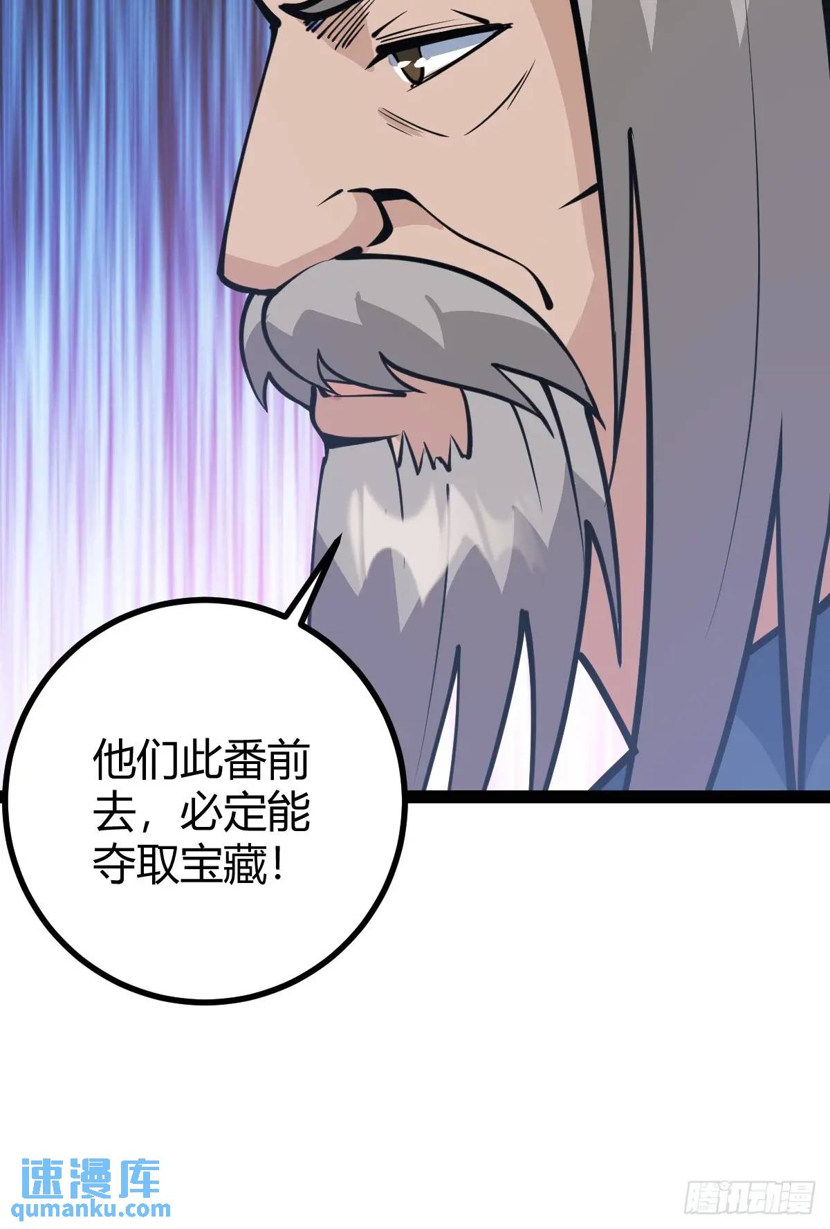 化神三层(1/2)-第39话