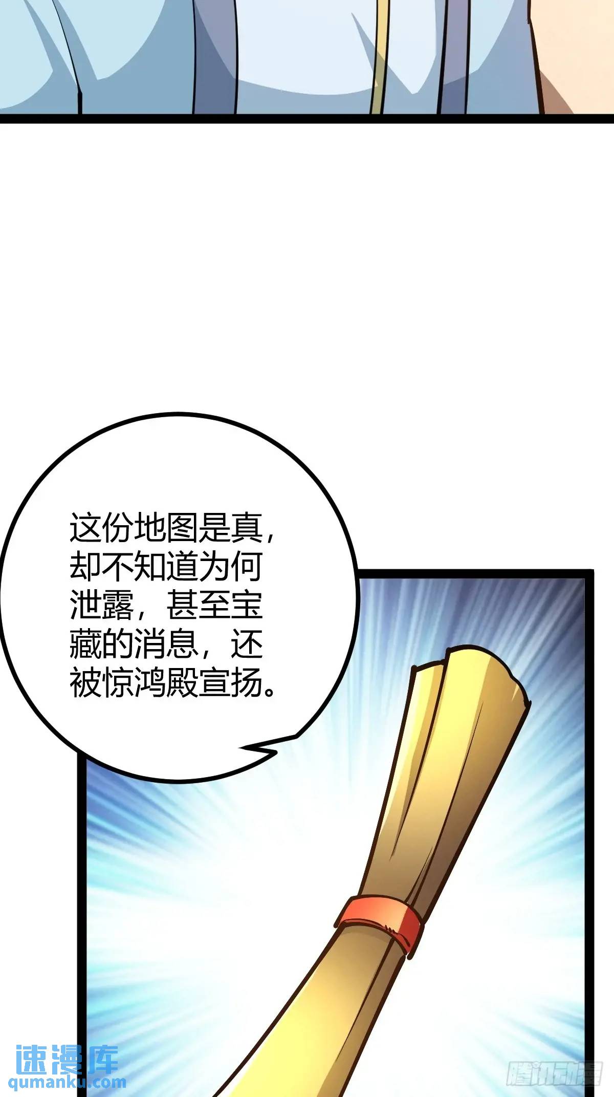 化神三层(1/2)-第39话