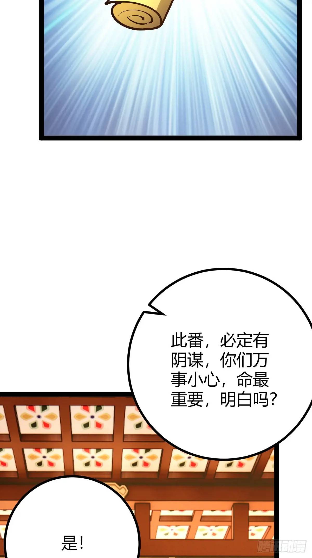 化神三层(1/2)-第39话