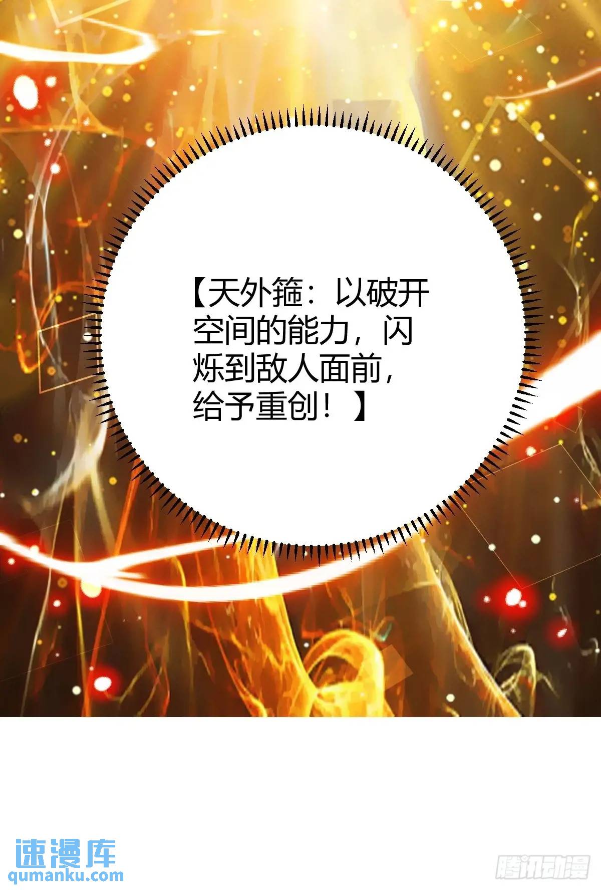 化神三层(1/2)-第39话