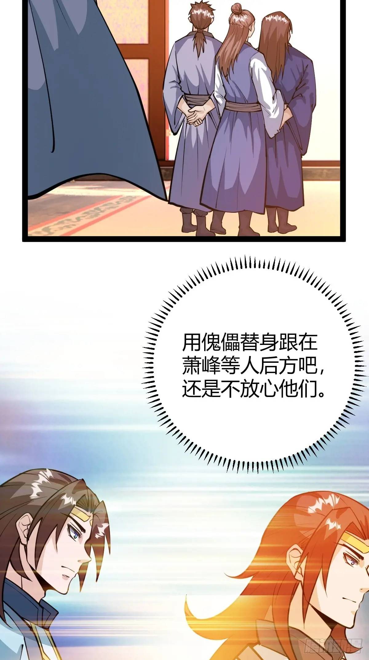 化神三层(1/2)-第39话