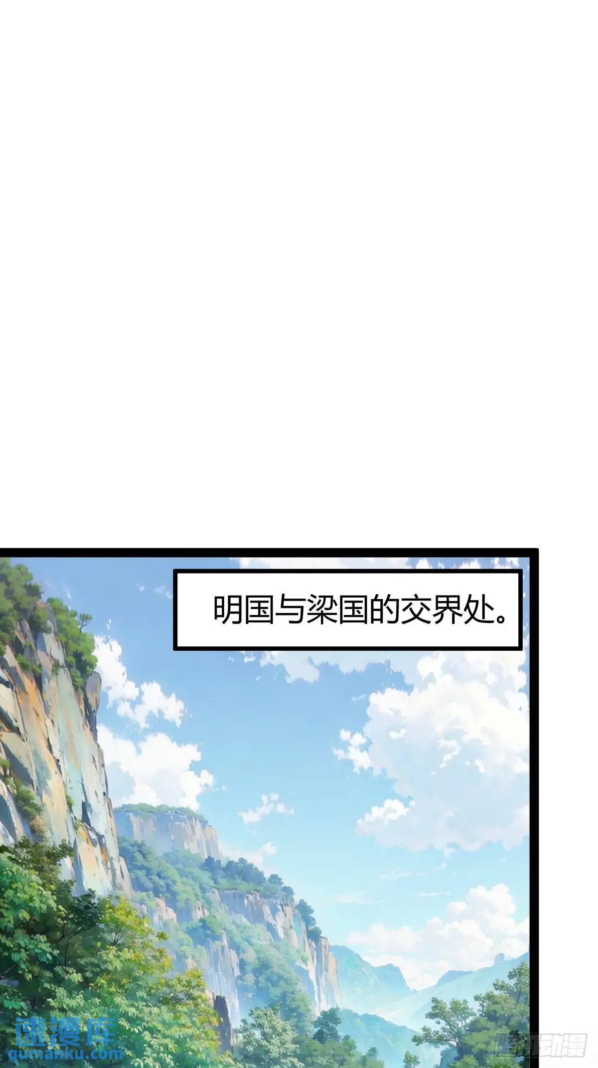 化神三层(1/2)-第39话
