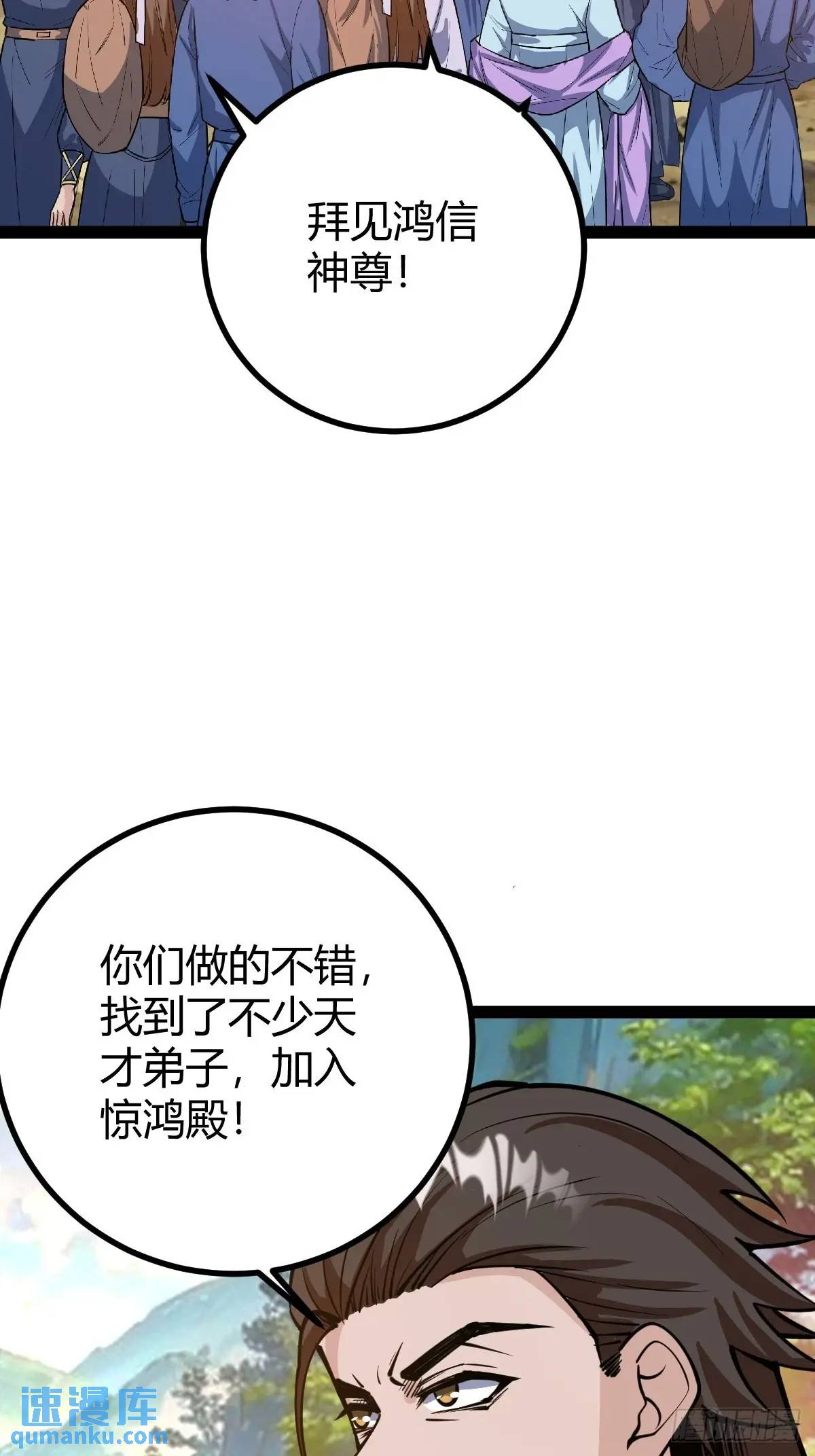 化神三层(1/2)-第39话