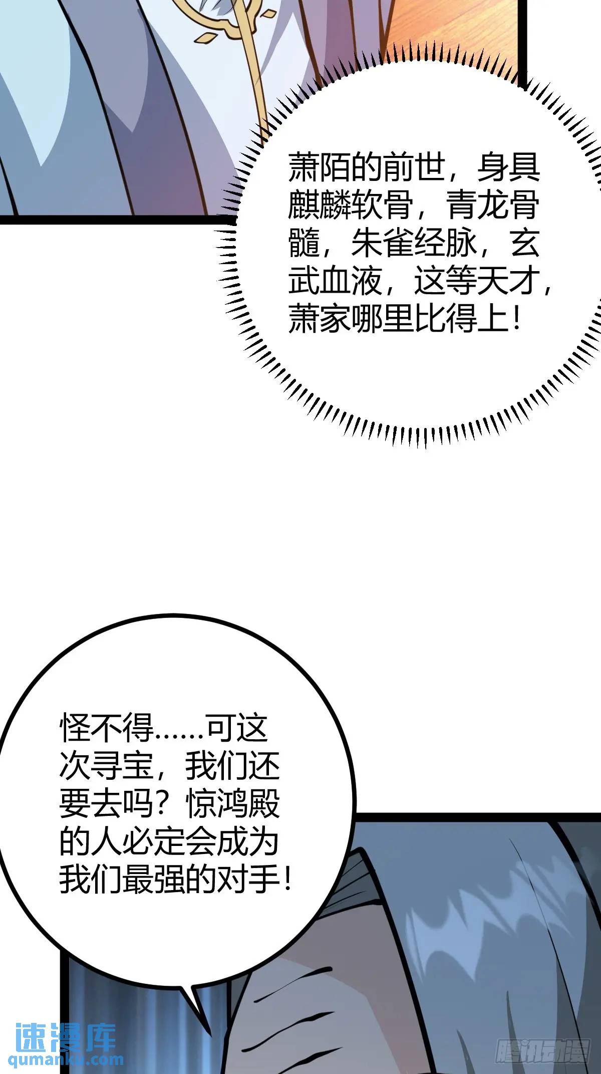 化神三层(1/2)-第39话