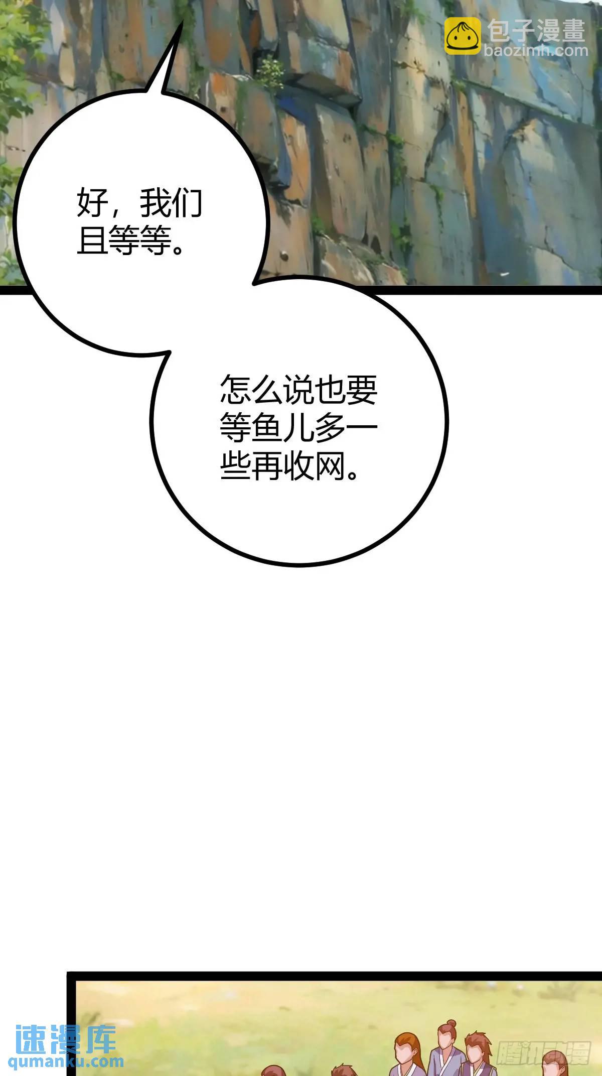 乔峰(1/2)-第41话
