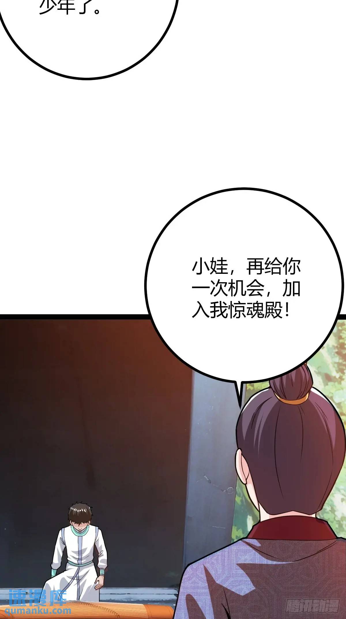乔峰(1/2)-第41话