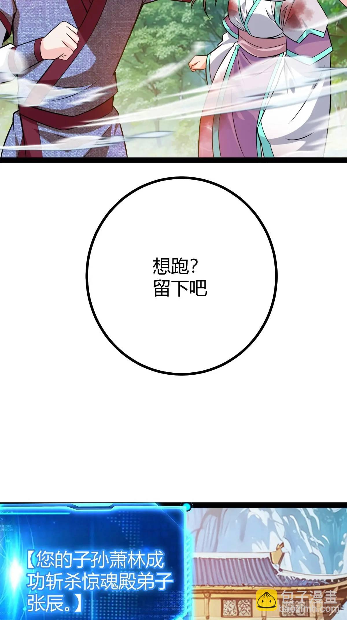 乔峰(1/2)-第41话