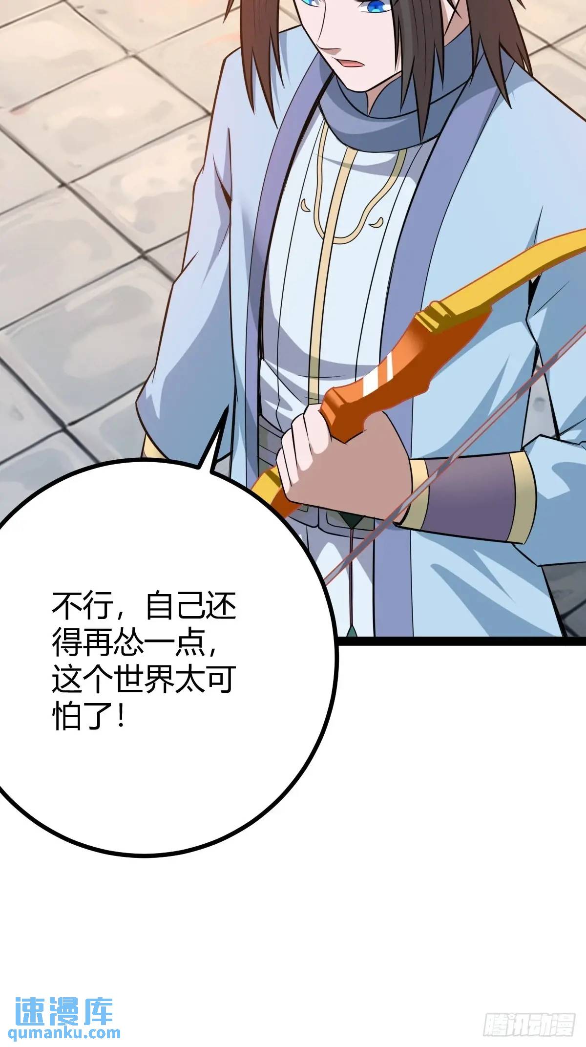 乔峰(1/2)-第41话