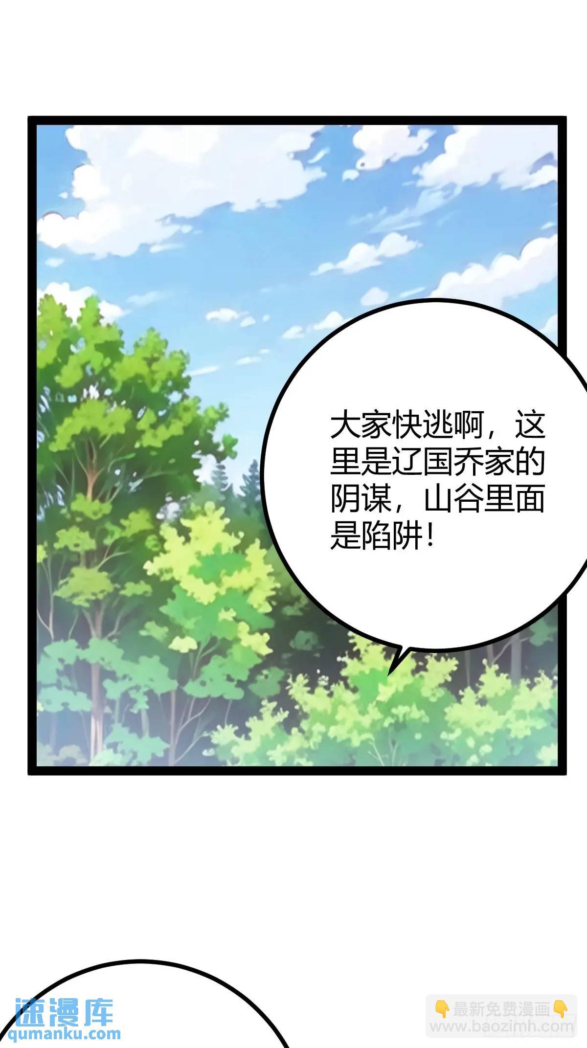 乔峰(1/2)-第41话