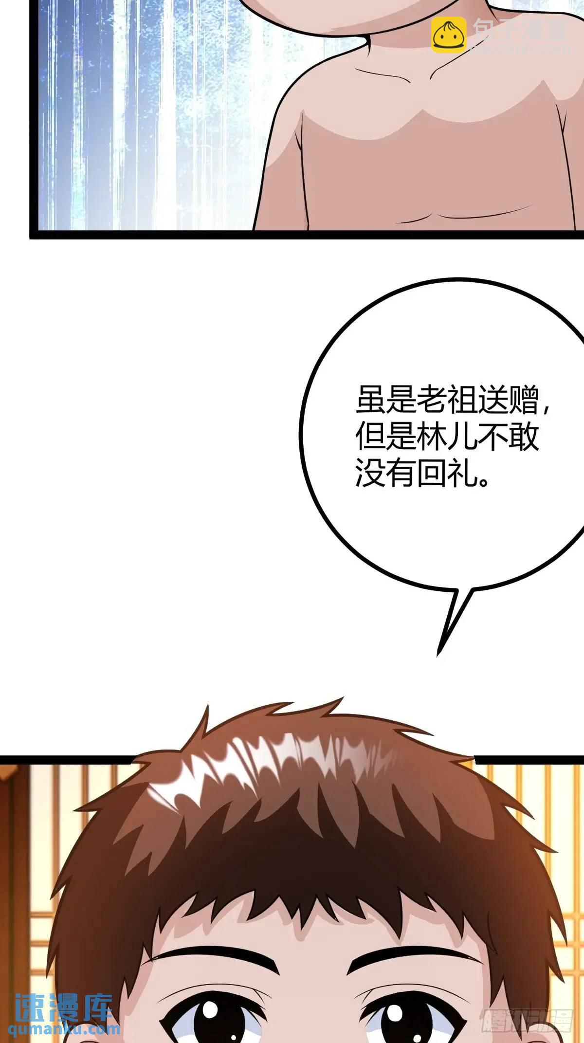 乔峰(1/2)-第41话