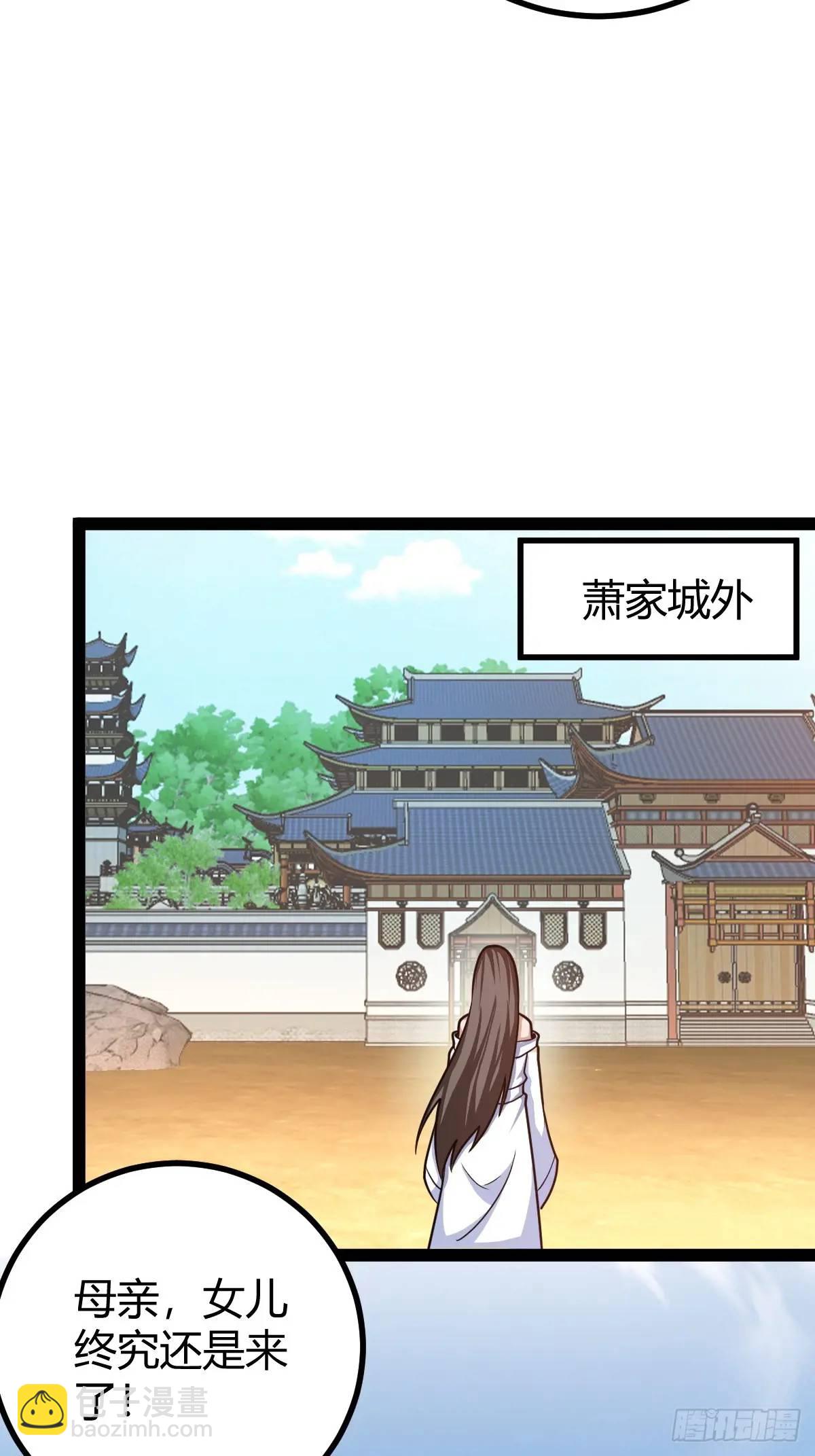 炼丹术(1/2)-第43话