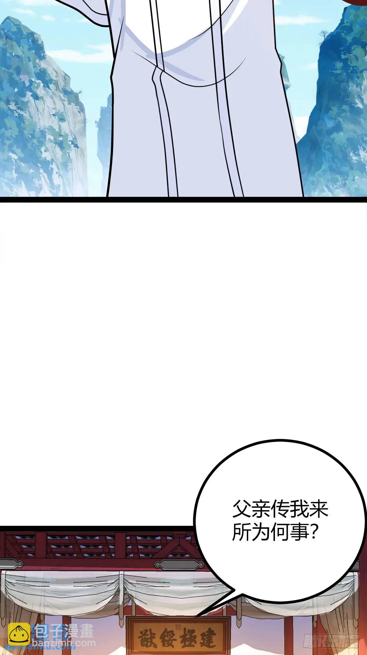 炼丹术(1/2)-第43话